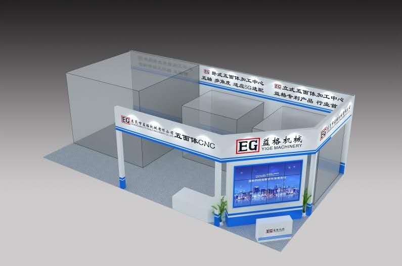 东莞市益格机械有限公司邀请您参加2020年8月6日—8日•中国（广州）国际数控机床展